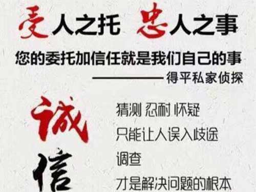 召陵侦探调查所可以帮助解决婚姻问题吗